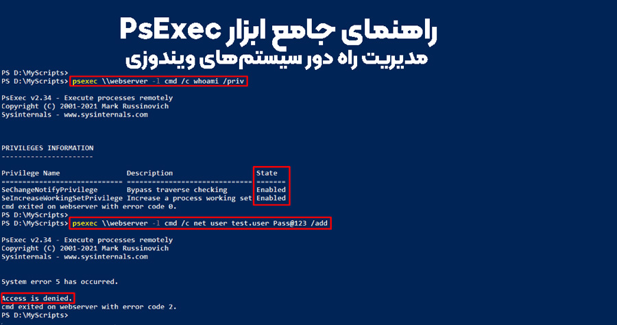 راهنمای جامع ابزار PsExec: مدیریت راه دور سیستم‌های ویندوزی با قدرت و ...